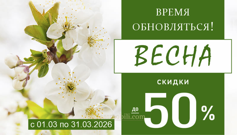 Время обновляться!